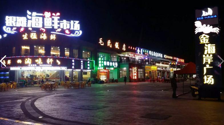Country Garden Silver Beach Apartment碧桂园十里银滩公寓 Huidong Exteriér fotografie